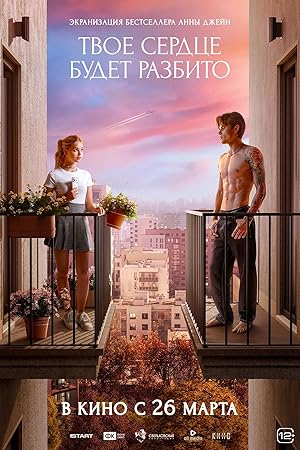 فيلم Your Heart Will Be Broken 2026 مترجم اون لاين افلام عرب بلس