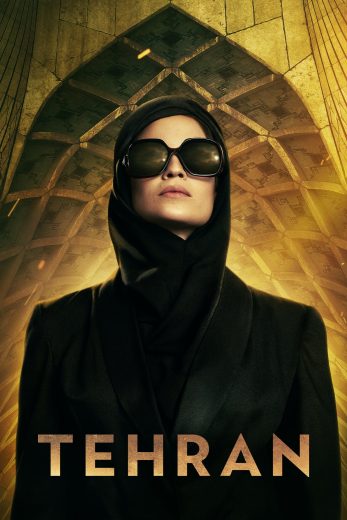مسلسل Tehran مترجم افلام عرب بلس