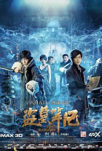 فيلم Time Raiders 2016 مترجم اون لاين افلام عرب بلس