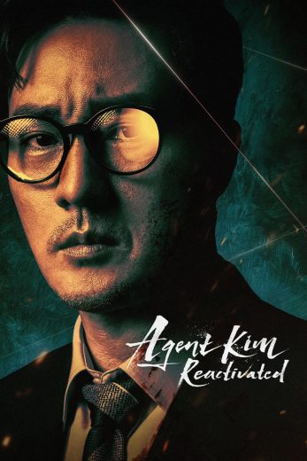 مسلسل Agent Kim Reactivated مترجم افلام عرب بلس