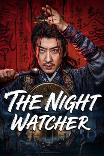 مسلسل The Night Watcher الحلقة 8 مترجمة افلام عرب بلس