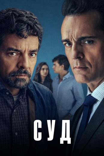 مسلسل The Trial مترجم افلام عرب بلس