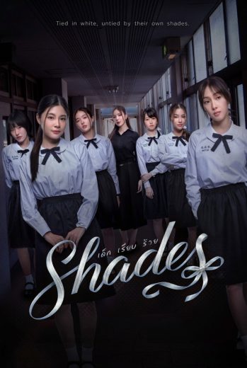 مسلسل Shades مترجم افلام عرب بلس